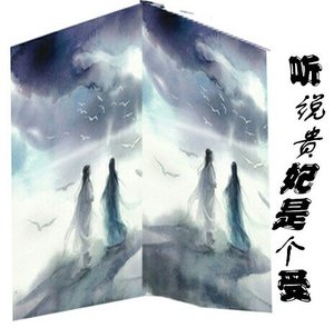 聽説貴妃是個受?gl