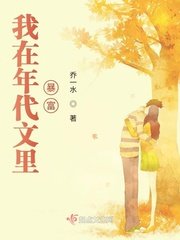 我在年代文裡暴富
